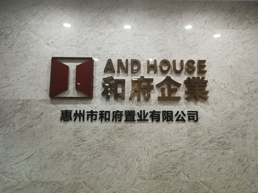 公司简介